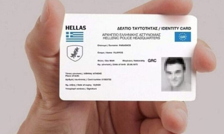 Νέες ταυτότητες: Πότε λήγει η προθεσμία – Πόσο κοστίζει να την εκδώσετε