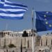 Ταμείο Ανάκαμψης