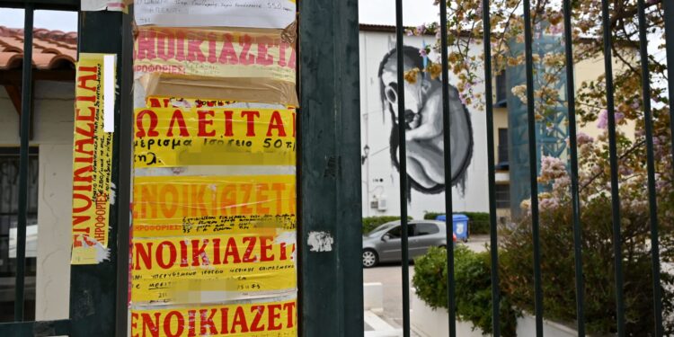 Ενοίκια - Φοιτητές