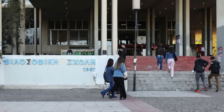 Μετεγγραφές φοιτητών - Φοιτητές - Πανεπιστήμιο