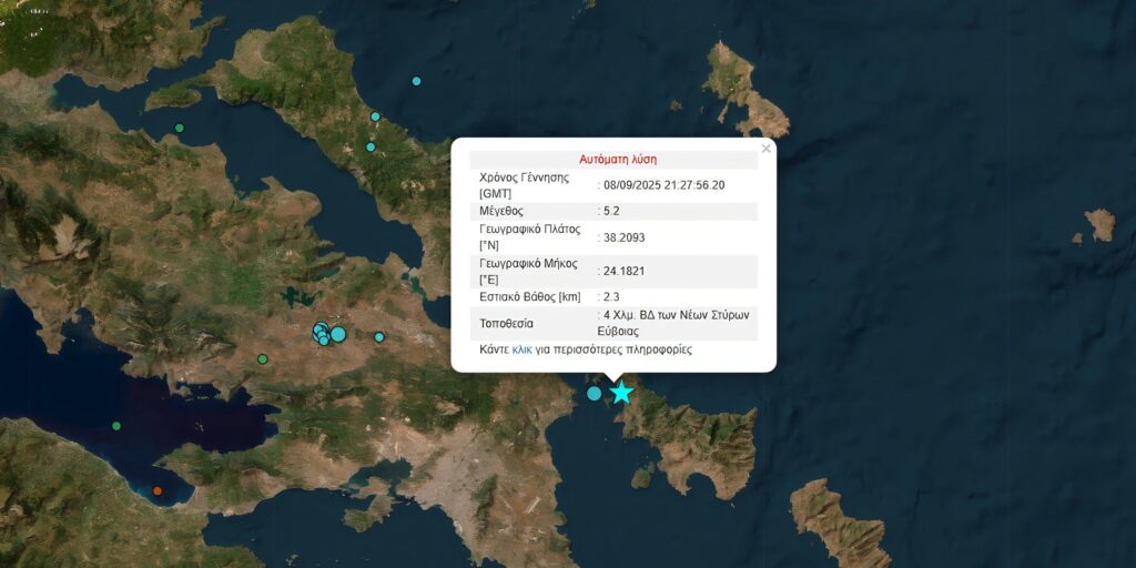 Σεισμός Νέα Στύρα