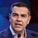 Τσίπρας