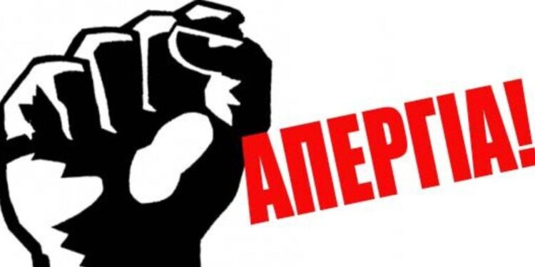 Απεργία: Πανελλαδική κινητοποίηση αύριο ενάντια στο 13ωρο – Δεμένα πλοία και περιορισμένη λειτουργία ΜΜΜ