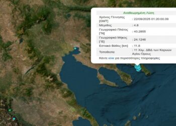 Ισχυρός σεισμός 4,8 Ρίχτερ στο Άγιον Όρος