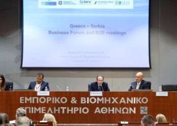 Ελληνο-Σερβικό Επιχειρηματικό Φόρουμ για την ενίσχυση εμπορικών και οικονομικών σχέσεων