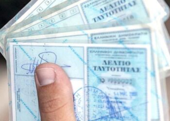 Πότε “λήγουν” οι παλιές ταυτότητες