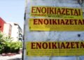 Τέλος Σεπτεμβρίου η προθεσμία για την επιστροφή ενοικίου