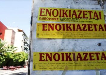 Τέλος Σεπτεμβρίου η προθεσμία για την επιστροφή ενοικίου
