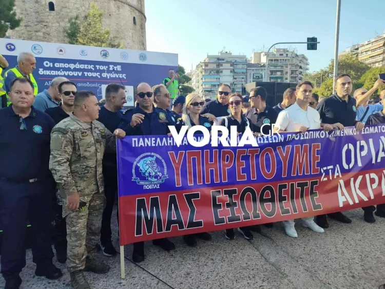 ΔΕΘ 2025: Στους δρόμους βγήκαν οι ένστολοι – Η πορεία στην Θεσσαλονίκη – Τι διεκδικούν (βίντεο)