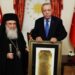 Γιατί ο Ερντογάν συνάντησε τον Πατριάρχη