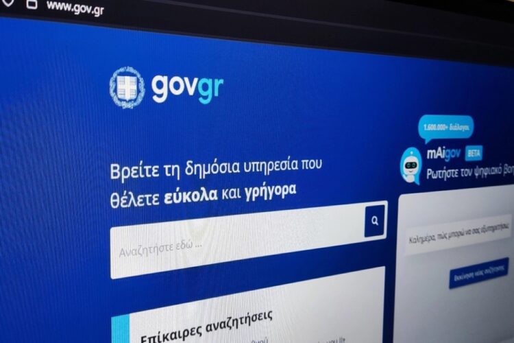 Μέσω του gov.gr μπορούν να συνυπογράφουν έγγραφα νομικά πρόσωπα και πολίτες