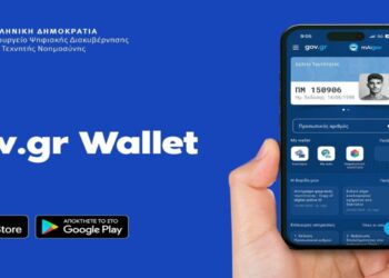 Ανανεωμένο Gov.gr Wallet με νέες δυνατότητες για την εξυπηρέτηση των πολιτών