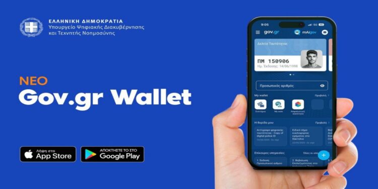 Ανανεωμένο Gov.gr Wallet με νέες δυνατότητες για την εξυπηρέτηση των πολιτών