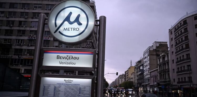 ΔΕΘ: Αυτοί οι σταθμοί του μετρό Θεσσαλονίκης κλείνουν σήμερα