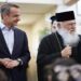 Συνάντηση Μητσοτάκη – Ιερώνυμου σήμερα στο Μαξίμου