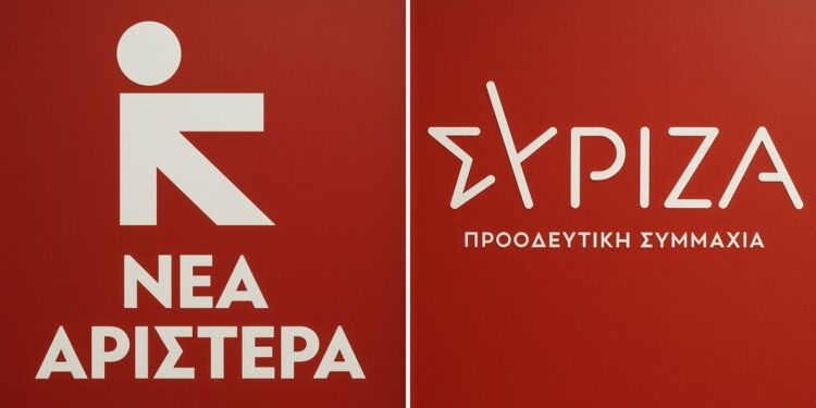 Γάμος ΣΥΡΙΖΑ-Νέας Αριστεράς;