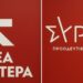 Γάμος ΣΥΡΙΖΑ-Νέας Αριστεράς;