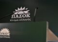 Το ΠΑΣΟΚ μετά από 14 χρόνια: Κόμμα εξουσίας ή πολιτικό φάντασμα που βγήκε βόλτα;