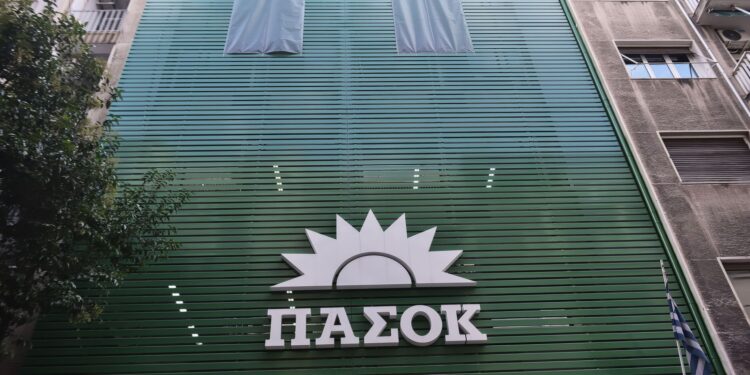 ΠΑΣΟΚ - Χαριλάου Τρικούπη