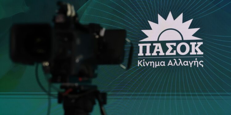 ΠΑΣΟΚ - Χαριλάου Τρικούπη