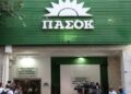 ΠΑΣΟΚ για Πάνο Ρούτσι: «Αναφαίρετο και εύλογο το αίτημά του»