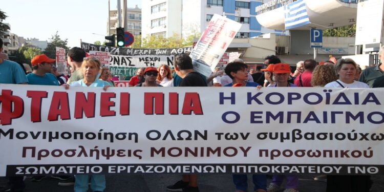 ΠΟΕΔΗΝ: Συγκέντρωση διαμαρτυρίας στην Θεσσαλονίκη λίγο πριν την ΔΕΘ