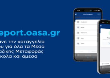 Ξεκίνησε η λειτουργία της πλατφόρμας καταγγελιών στον ΟΑΣΑ