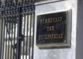 ΣτΕ: Πότε δεν επιτρέπεται η τακτοποίηση αυθαιρέτων σε πολυκατοικίες