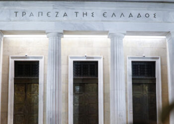 ΤτΕ: Μειώθηκαν τα επιτόκια χορηγήσεων τον Ιούλιο