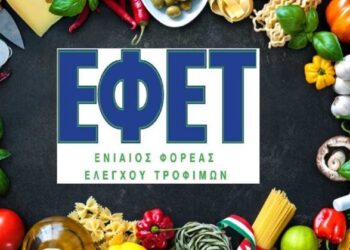 ΕΦΕΤ: Ανακλήθηκαν αποξηραμένες φράουλες