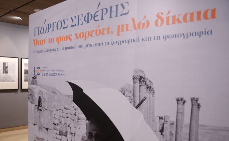 Το Νόμπελ Λογοτεχνίας στον Σεφέρη στις 24 Οκτωβρίου 1963