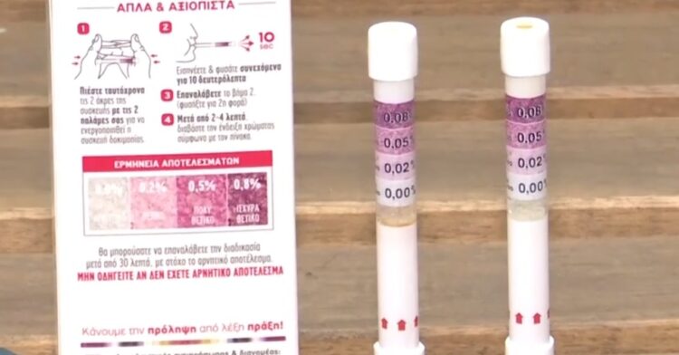 Self – αλκοτέστ: Στα φαρμακεία το τεστ για να γλιτώσεις τα τσουχτερά πρόστιμα