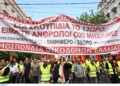 Απεργία 1ης Οκτωβρίου: Σε εξέλιξη οι συγκεντρώσεις – Κατεβάζει «ρολά» η χώρα