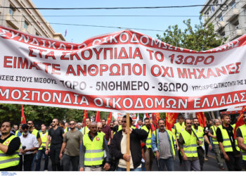 Απεργία 1ης Οκτωβρίου: Σε εξέλιξη οι συγκεντρώσεις – Κατεβάζει «ρολά» η χώρα