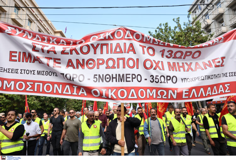 Απεργία 1ης Οκτωβρίου: Σε εξέλιξη οι συγκεντρώσεις – Κατεβάζει «ρολά» η χώρα