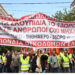 Απεργία 1ης Οκτωβρίου: Σε εξέλιξη οι συγκεντρώσεις – Κατεβάζει «ρολά» η χώρα