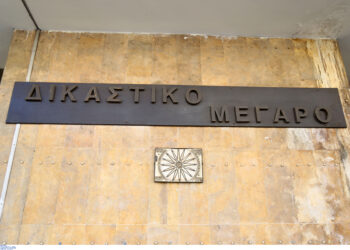 Συνελήφθη ένορκος επειδή τράβηξε φωτογραφία μέσα στη δικαστική αίθουσα