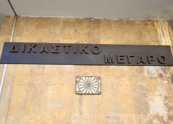 Συνελήφθη ένορκος επειδή τράβηξε φωτογραφία μέσα στη δικαστική αίθουσα