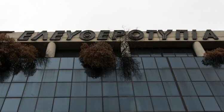 Στη Βουλή πέρασε το ιστορικό φωτογραφικό αρχείο της Ελευθεροτυπίας – Το ποσό που διατέθηκε