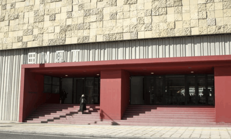 50 χρόνια από τον Ελληνικό Μήνα στο Λονδίνο: Επετειακή έκθεση στο ΕΜΣΤ