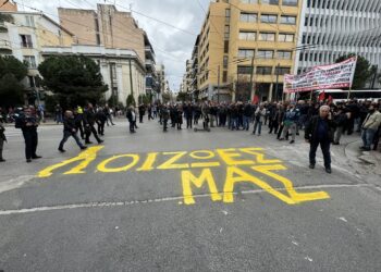 Διαμαρτυρία εικαστικών στο υπουργείο Πολιτισμού για τις συντάξεις