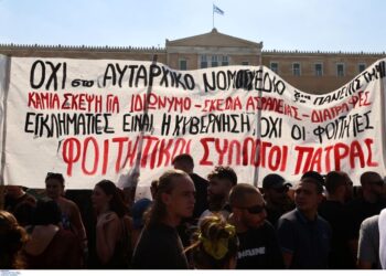 Σε ΦΕΚ οι διαγραφές φοιτητών: Άρθρο προς άρθρο όλες οι αλλαγές