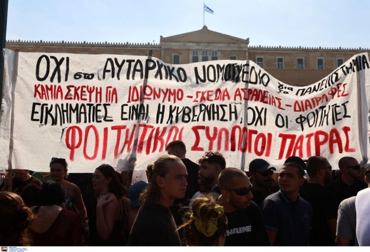 Σε ΦΕΚ οι διαγραφές φοιτητών: Άρθρο προς άρθρο όλες οι αλλαγές