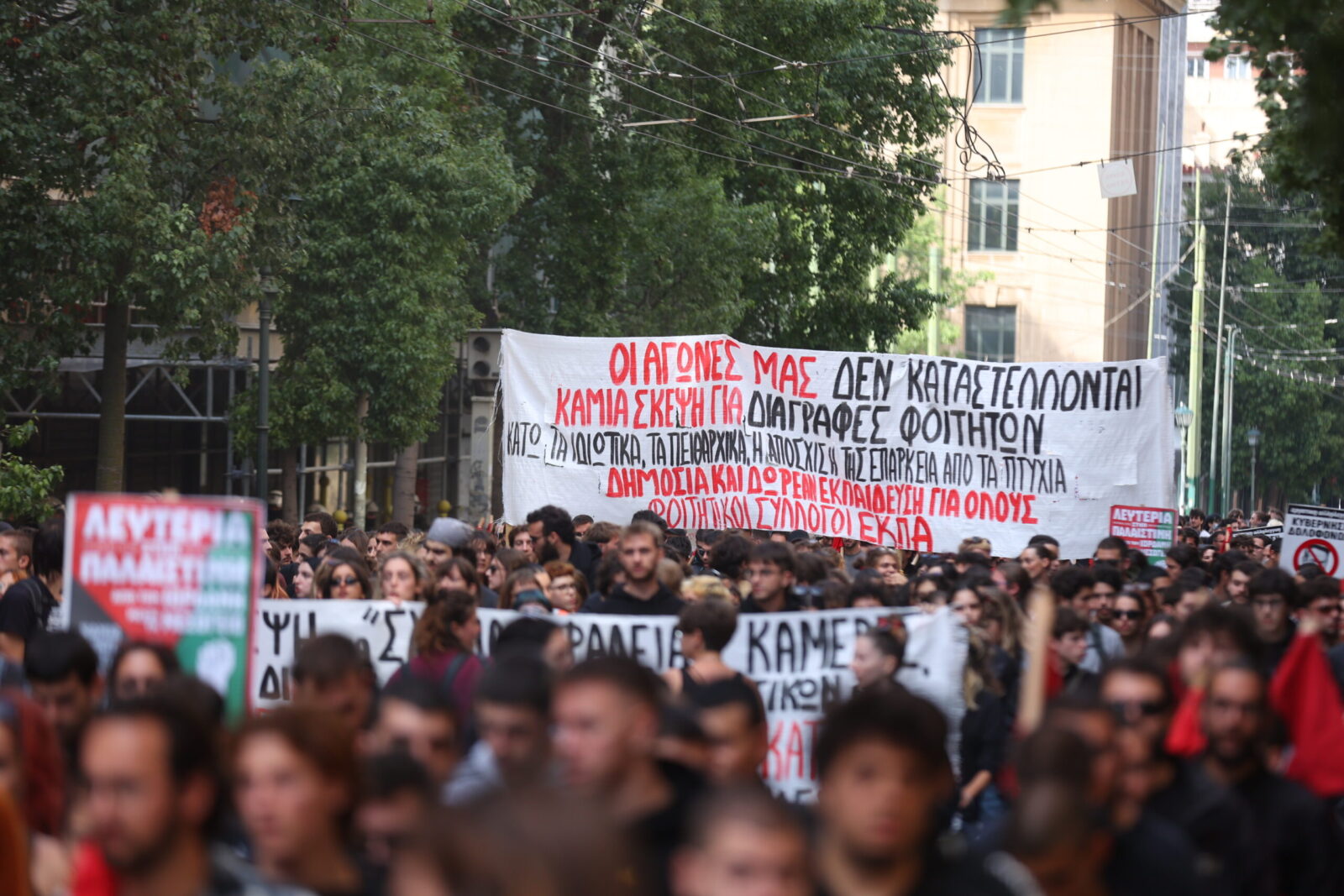 Συγκέντρωση διαμαρτυρίας φοιτητών για τις διαγραφές των «αιώνιων» και τα μη κρατικά ΑΕΙ