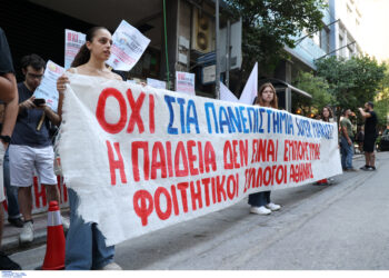 Χαστούκι της ΕΘΑΑΕ στην κυβέρνηση Μητσοτάκη για τα ιδιωτικά πανεπιστήμια