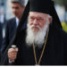 Εξιτήριο για τον Αρχιεπίσκοπο Ιερώνυμο
