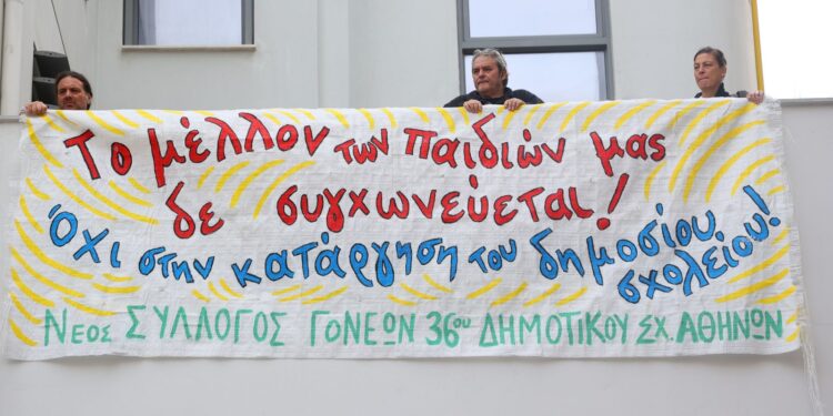 Θανάσης Παφίλης: «Απρόκλητη επίθεση των ΜΑΤ σε γονείς και εκπαιδευτικούς – Να αποχωρήσουν άμεσα οι αστυνομικές δυνάμεις»