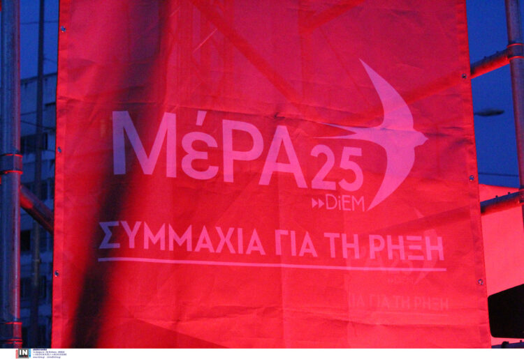 ΜέΡΑ25: Όλες και όλοι στις απεργιακές κινητοποιήσεις