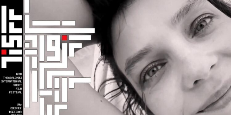 Θεσσαλονίκη: 57 ταινίες από όλο τον κόσμο προβάλλονται στο Λιμάνι