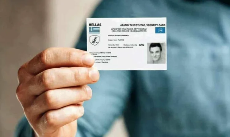 Νέες ταυτότητες: Σε ποια ΑΤ υπάρχουν διαθέσιμα ραντεβού